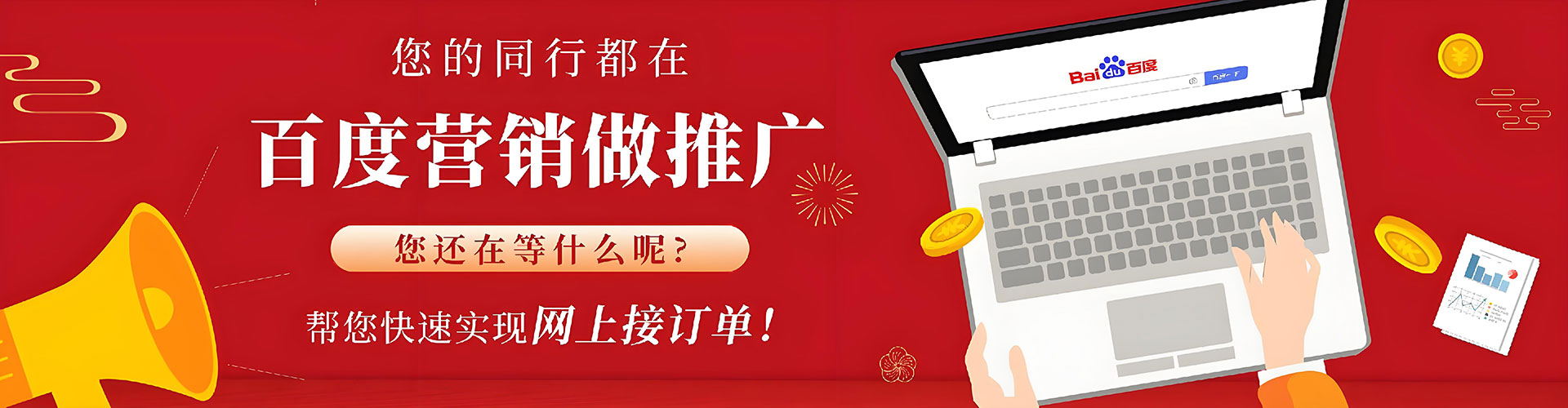 罗甸百度推广竞价